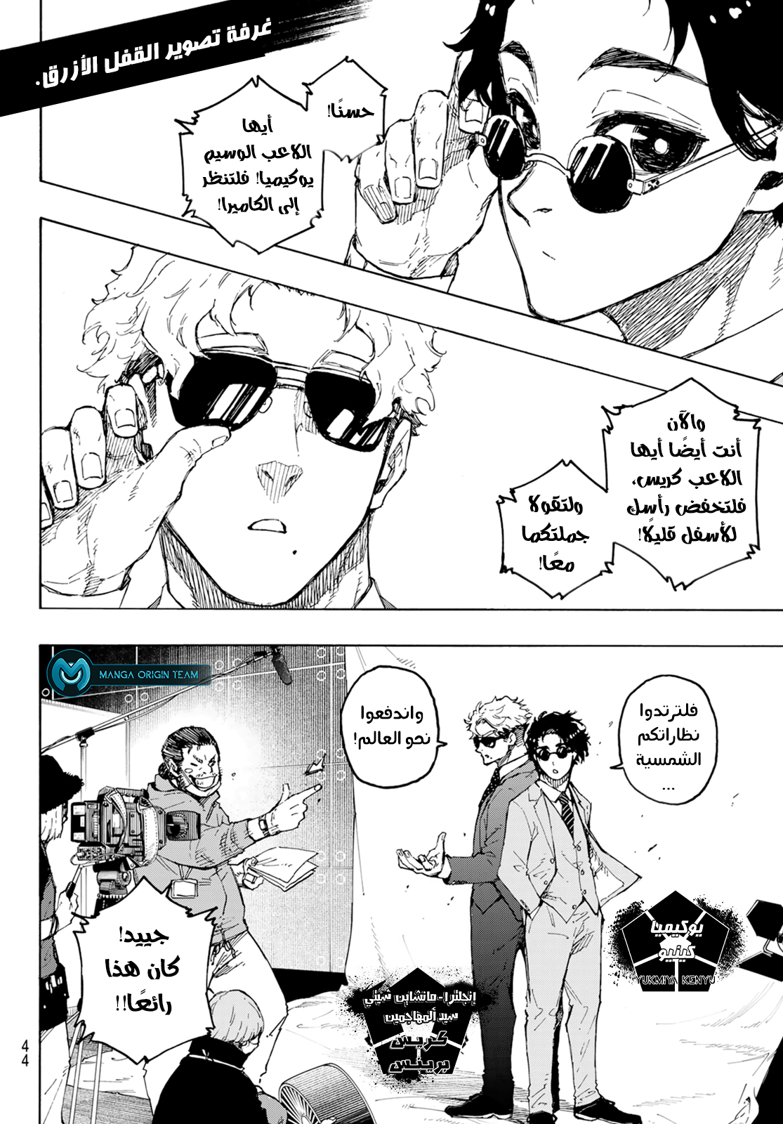 Comic page