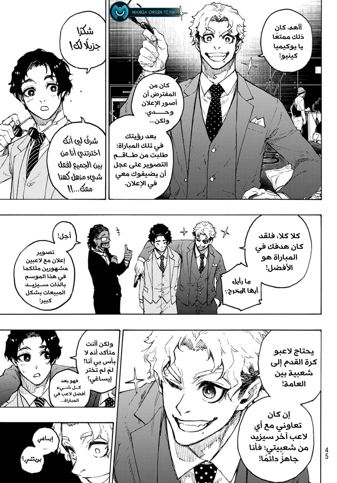 Comic page