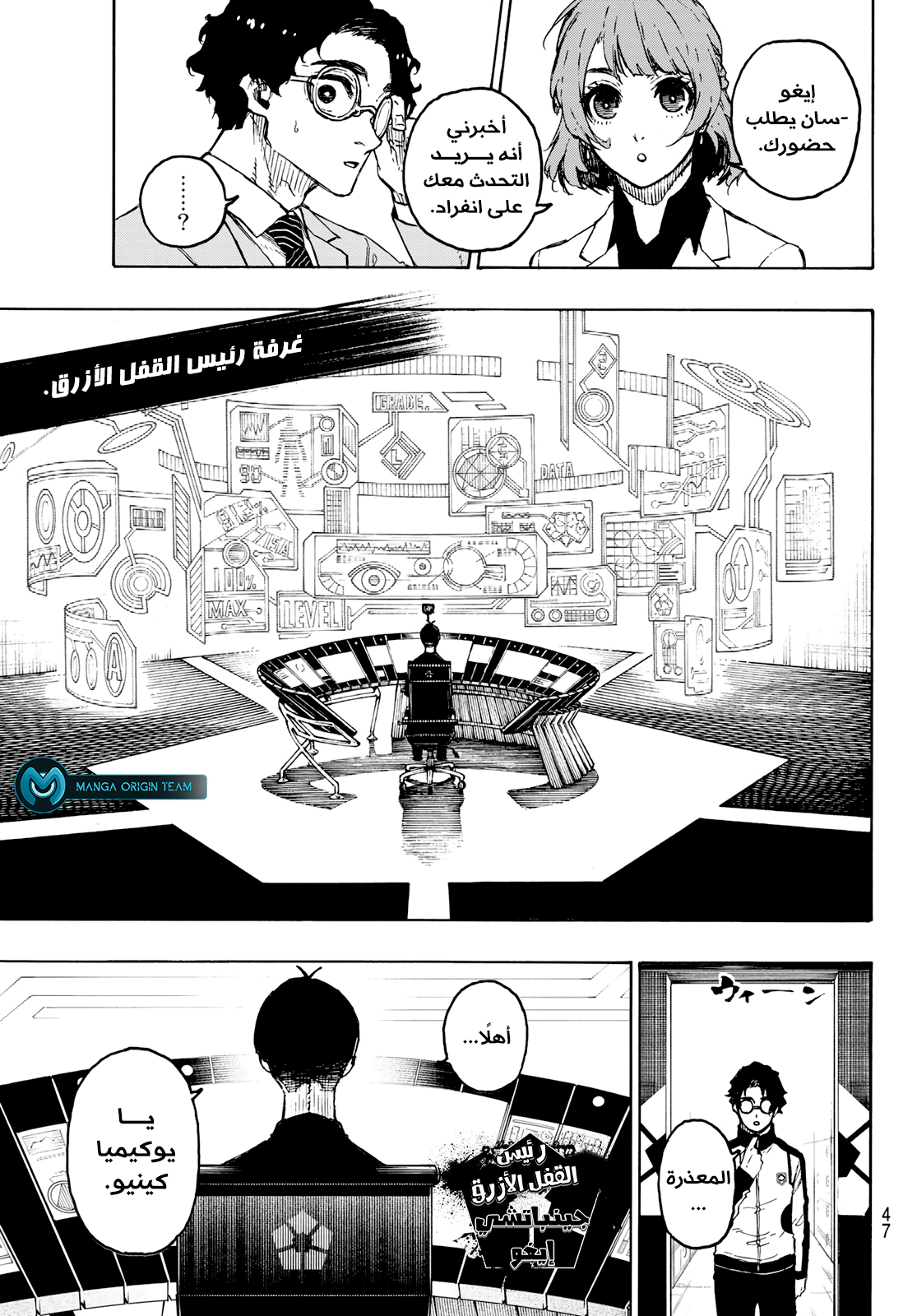 Comic page