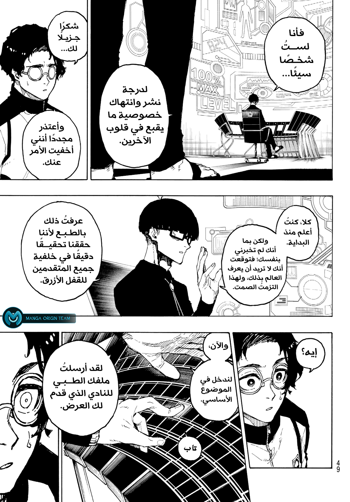 Comic page