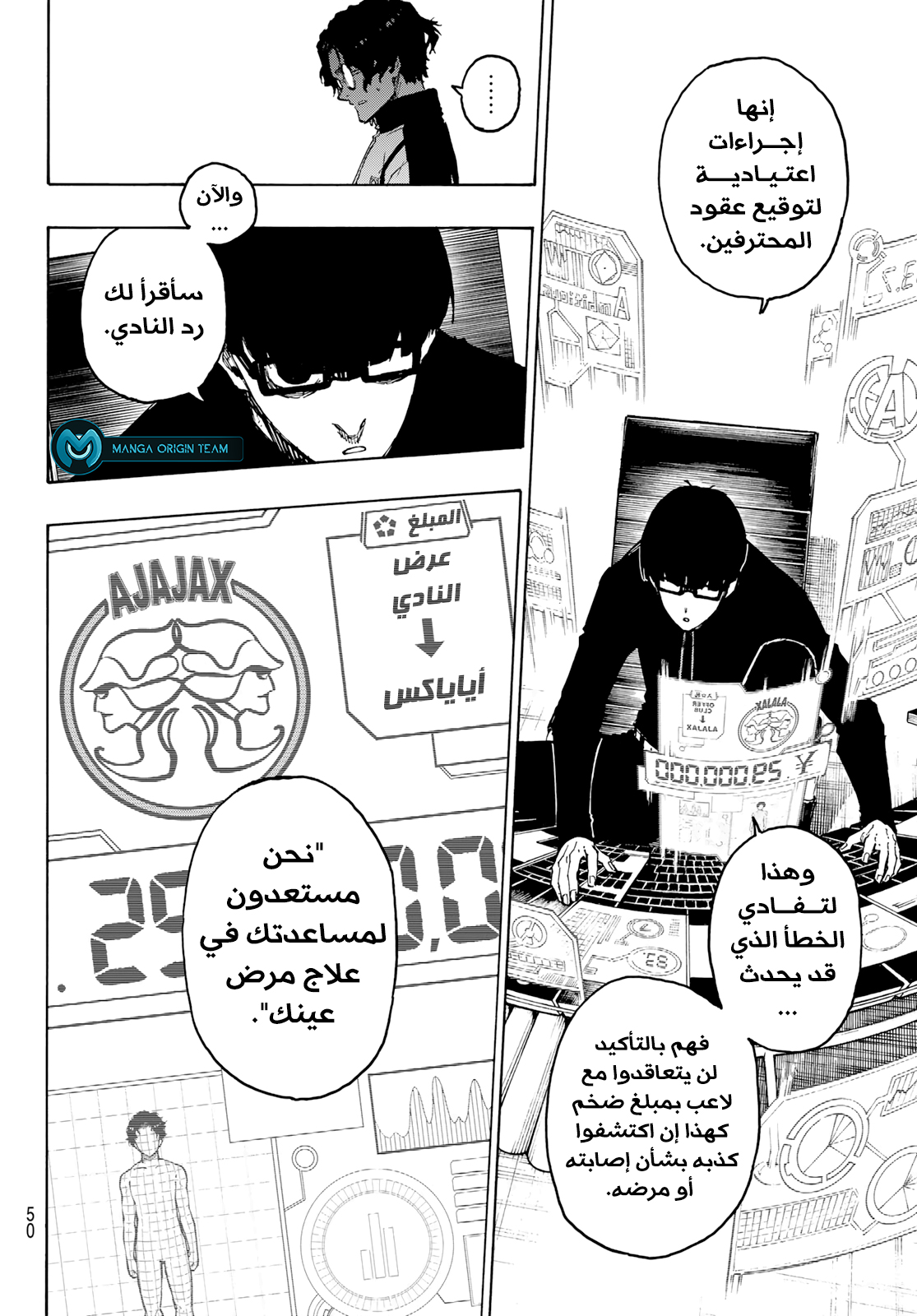 Comic page