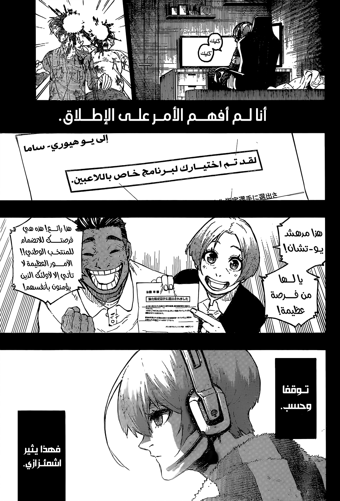 Comic page