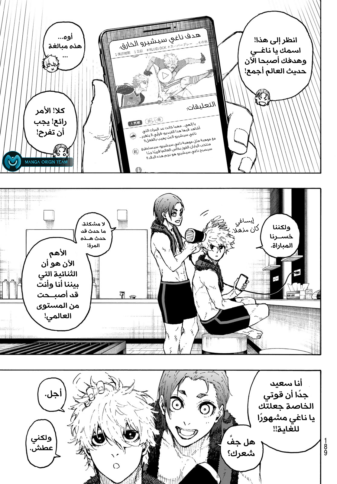 Comic page