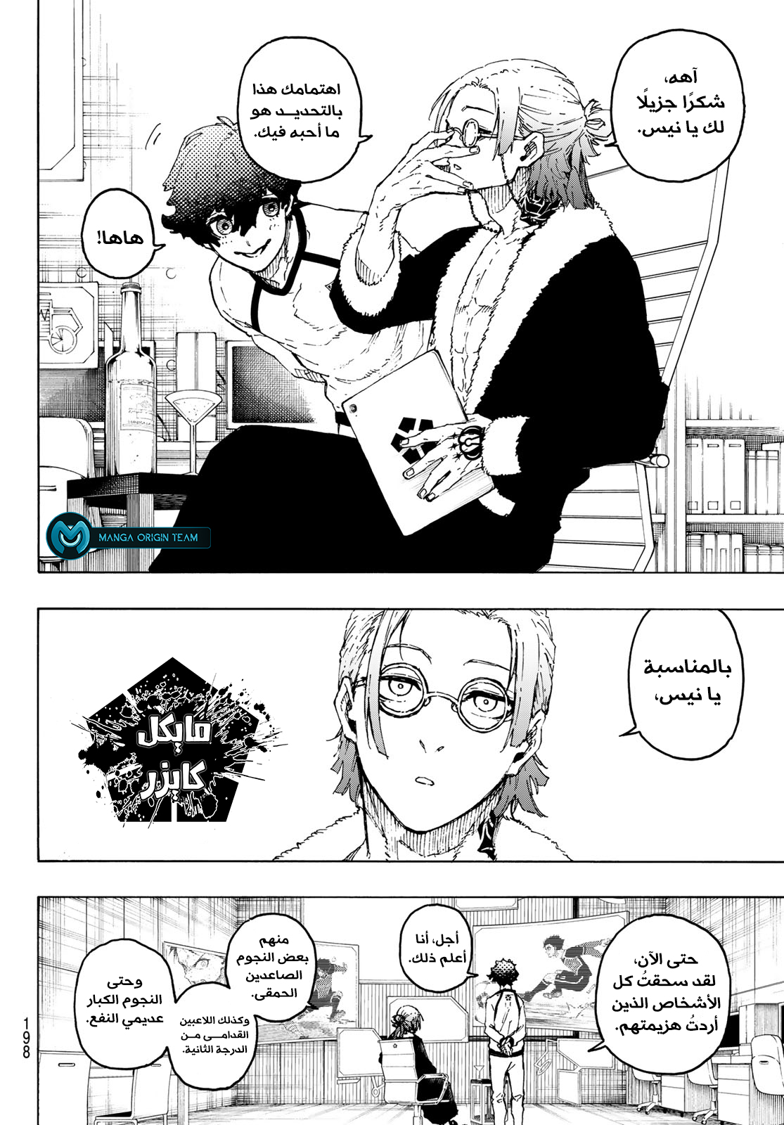 Comic page