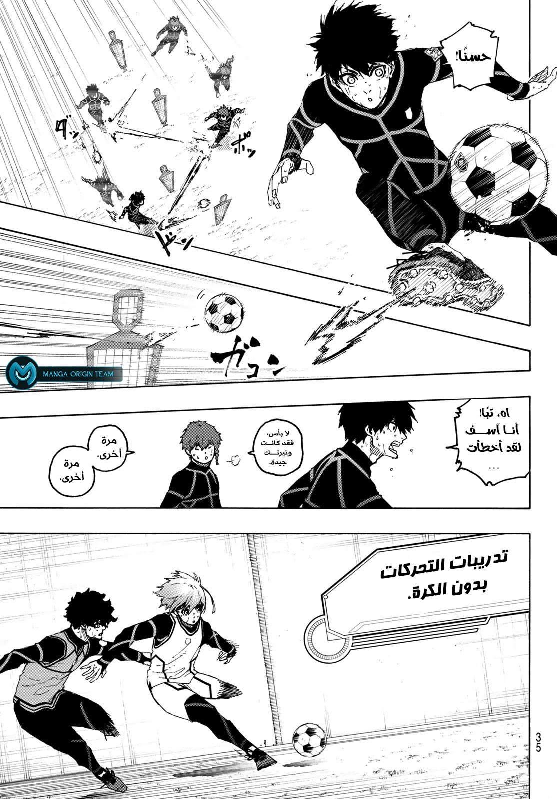 Comic page