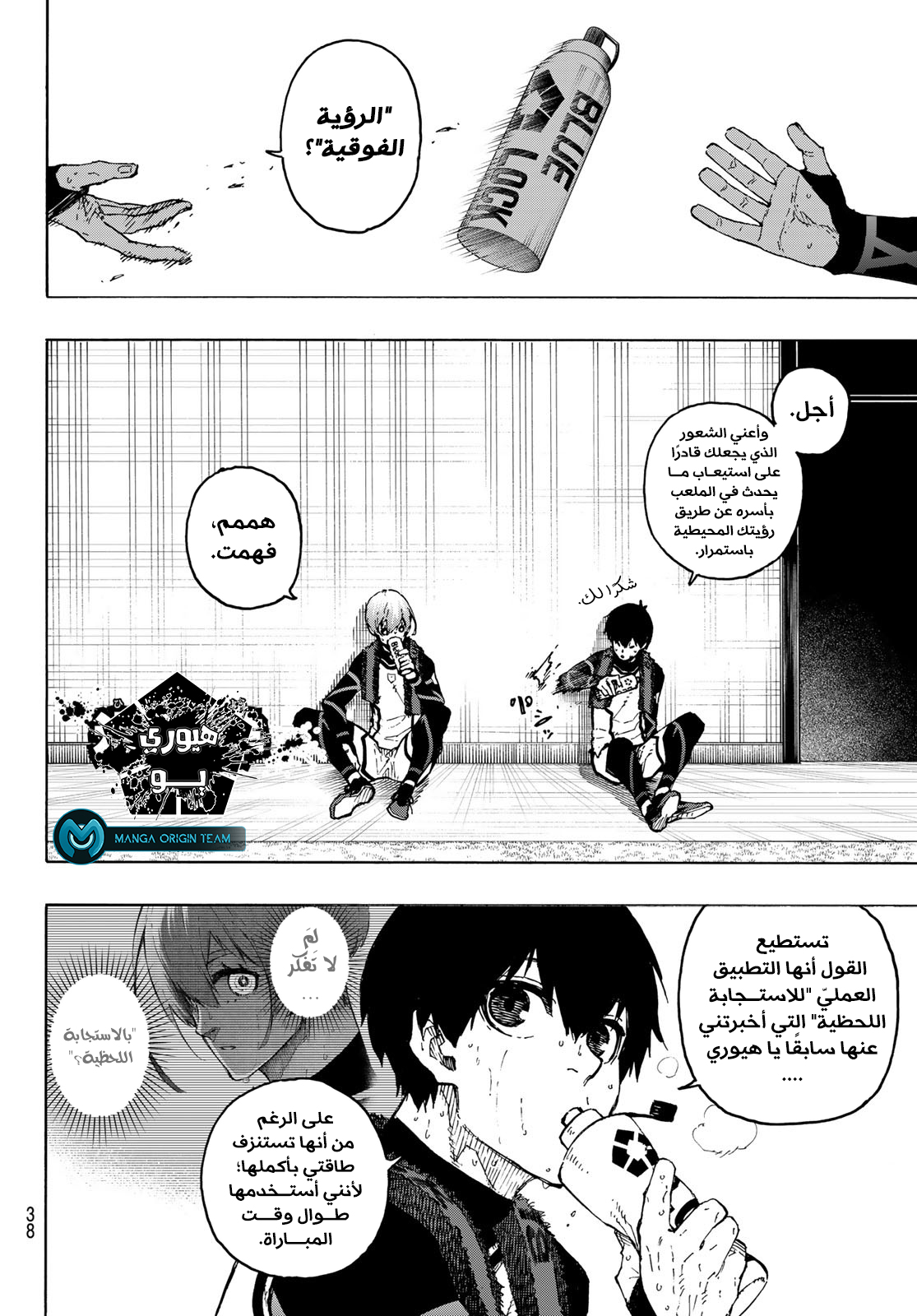 Comic page