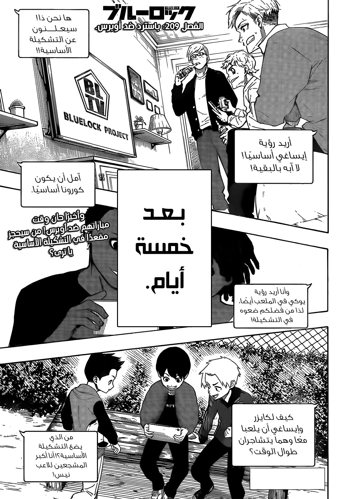Comic page