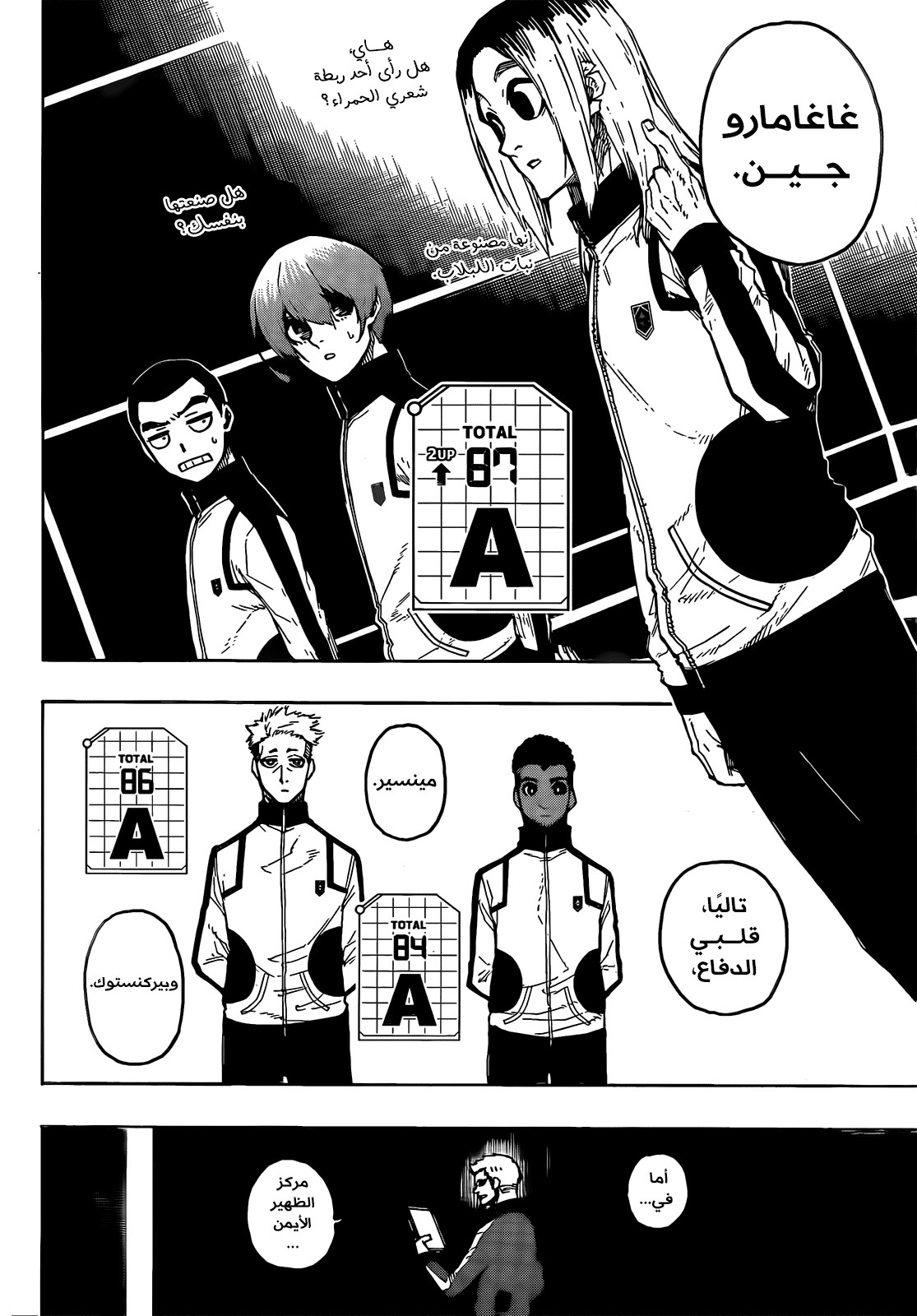 Comic page