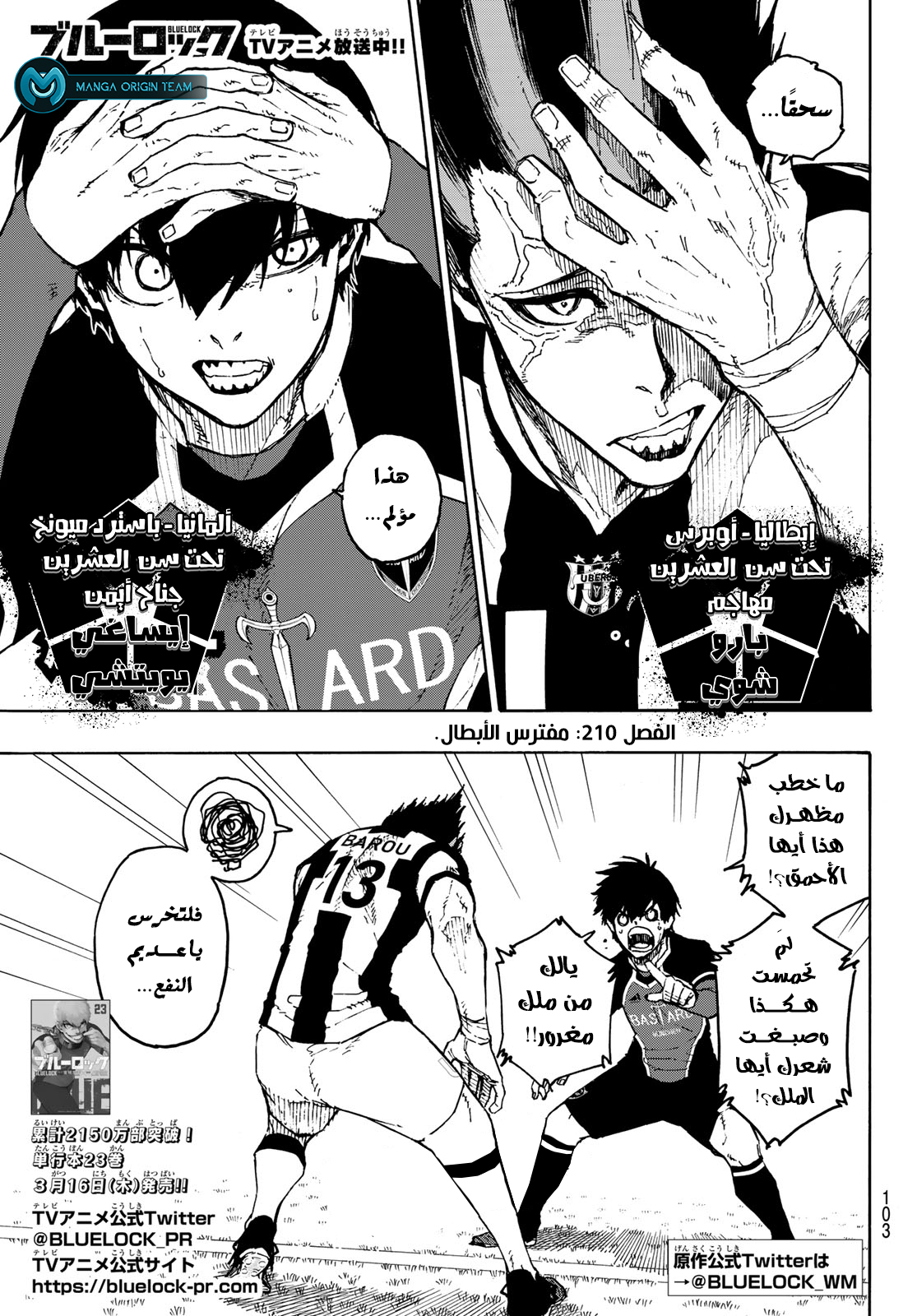Comic page