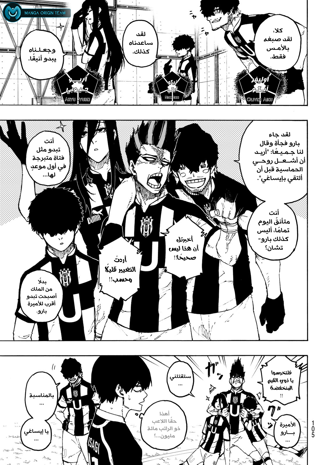 Comic page