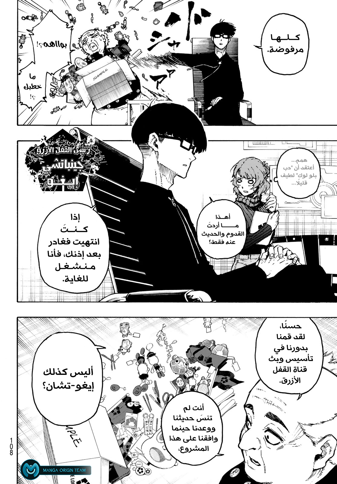 Comic page