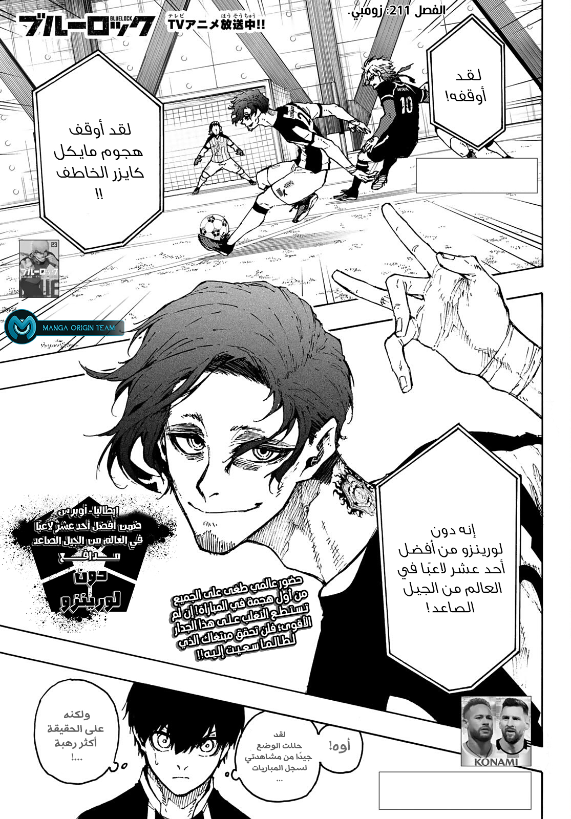Comic page