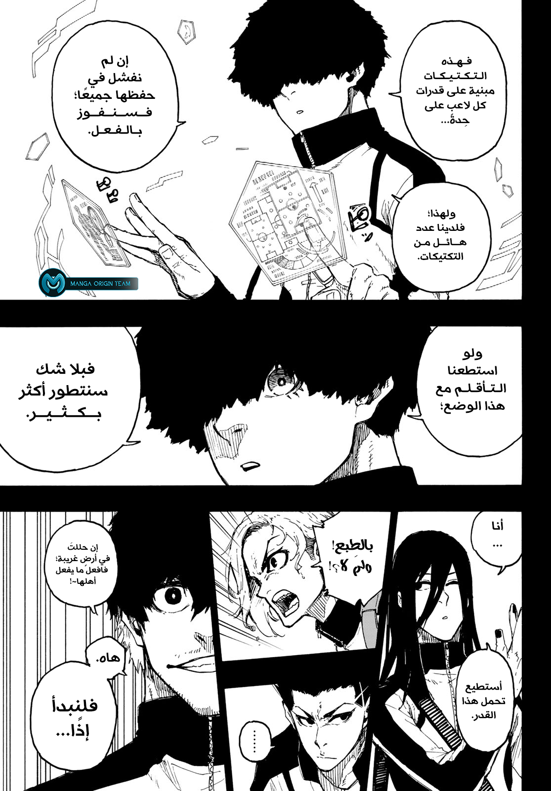 Comic page