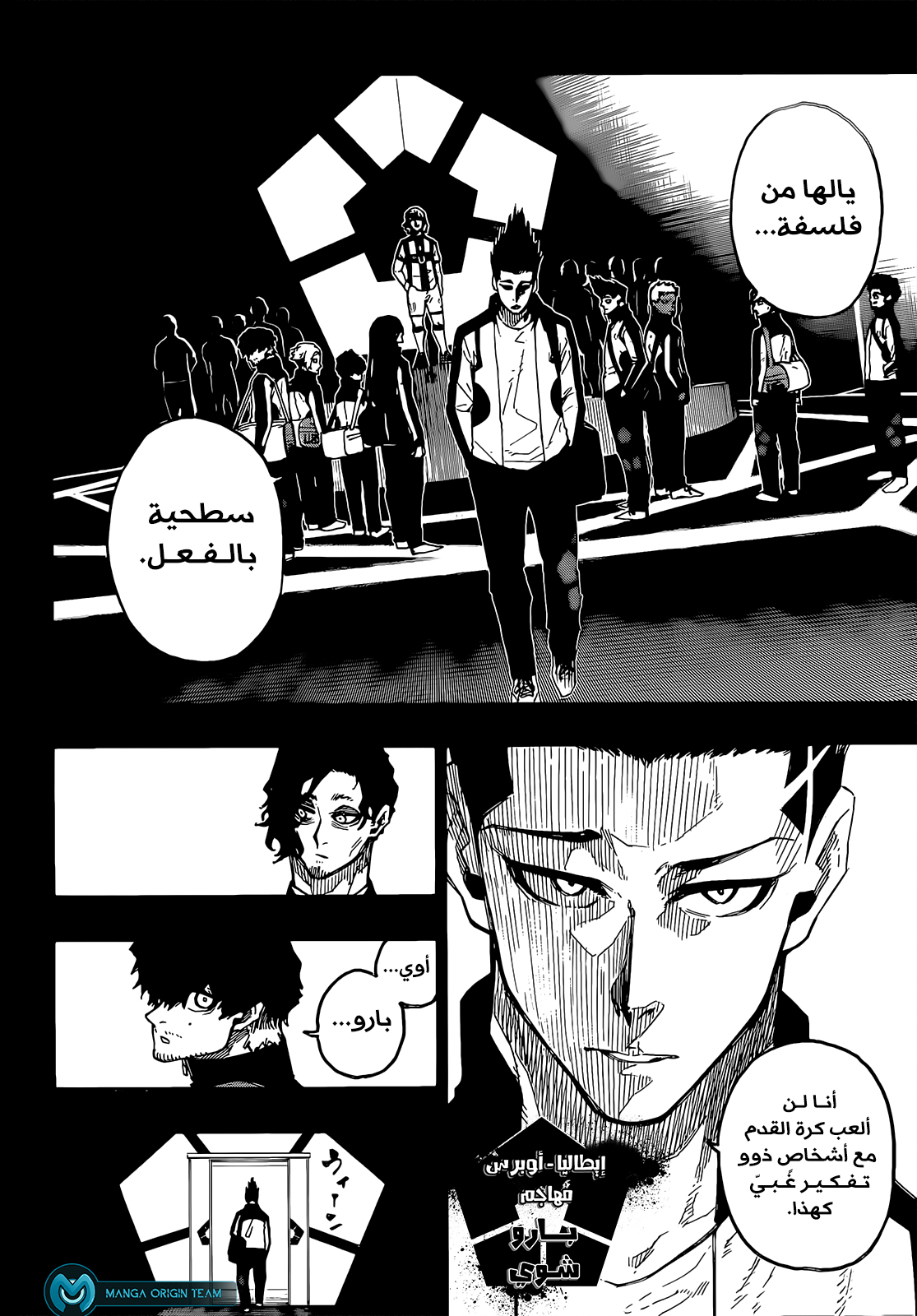 Comic page