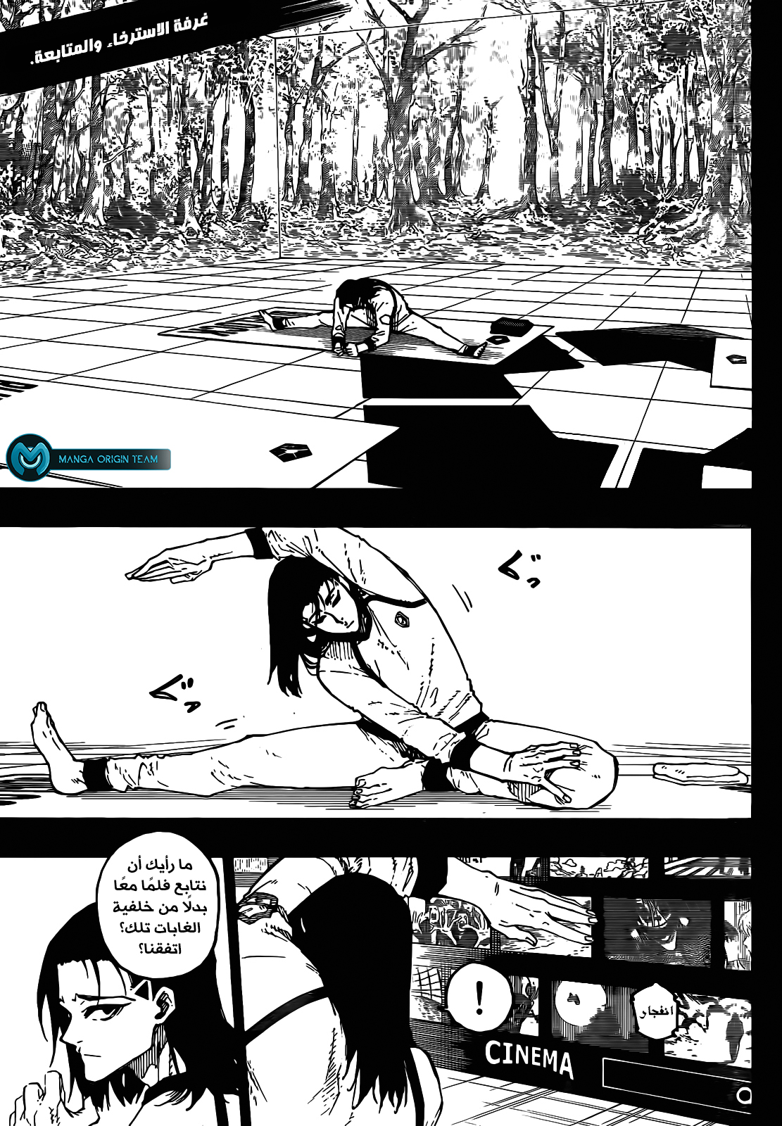 Comic page