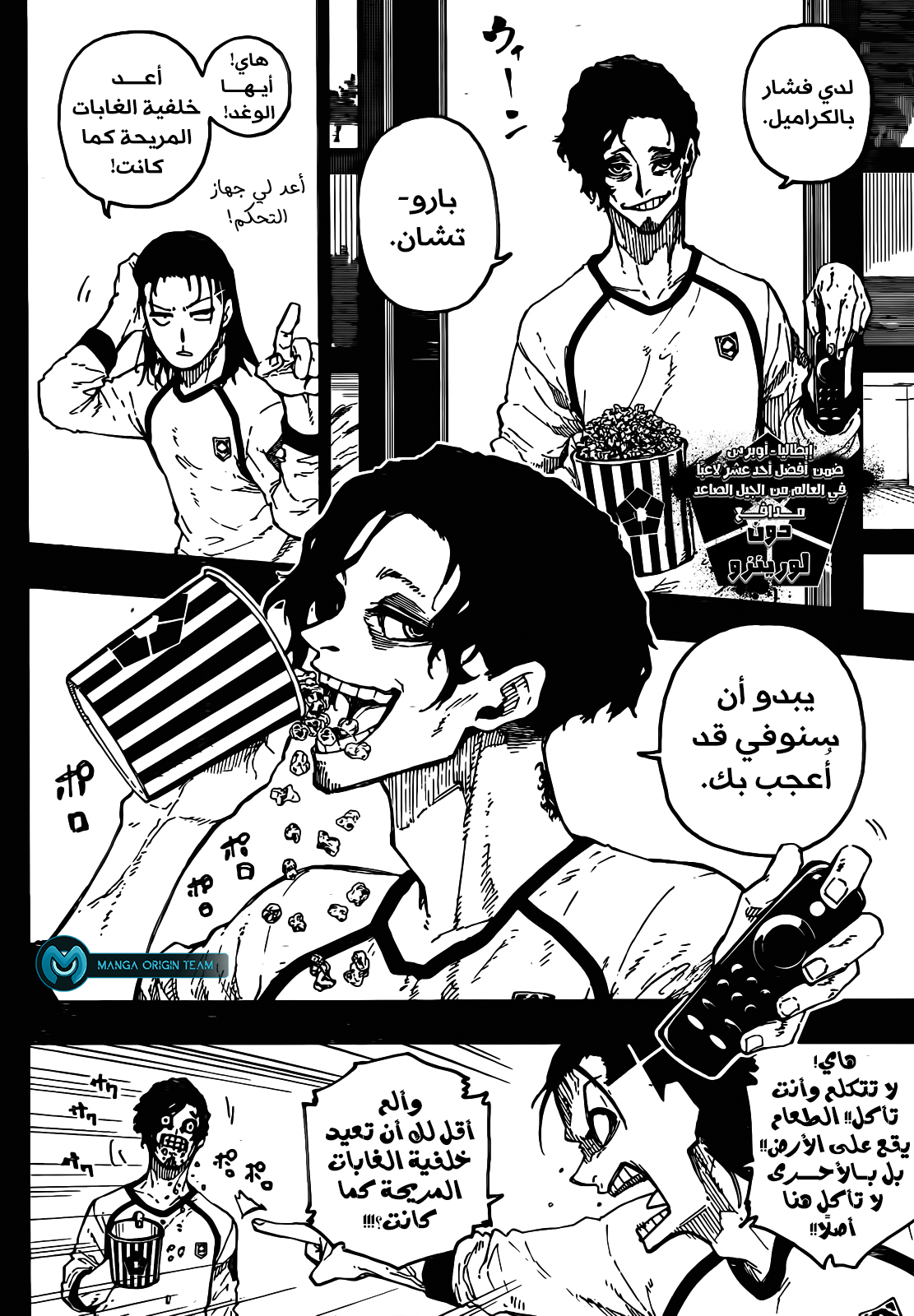Comic page