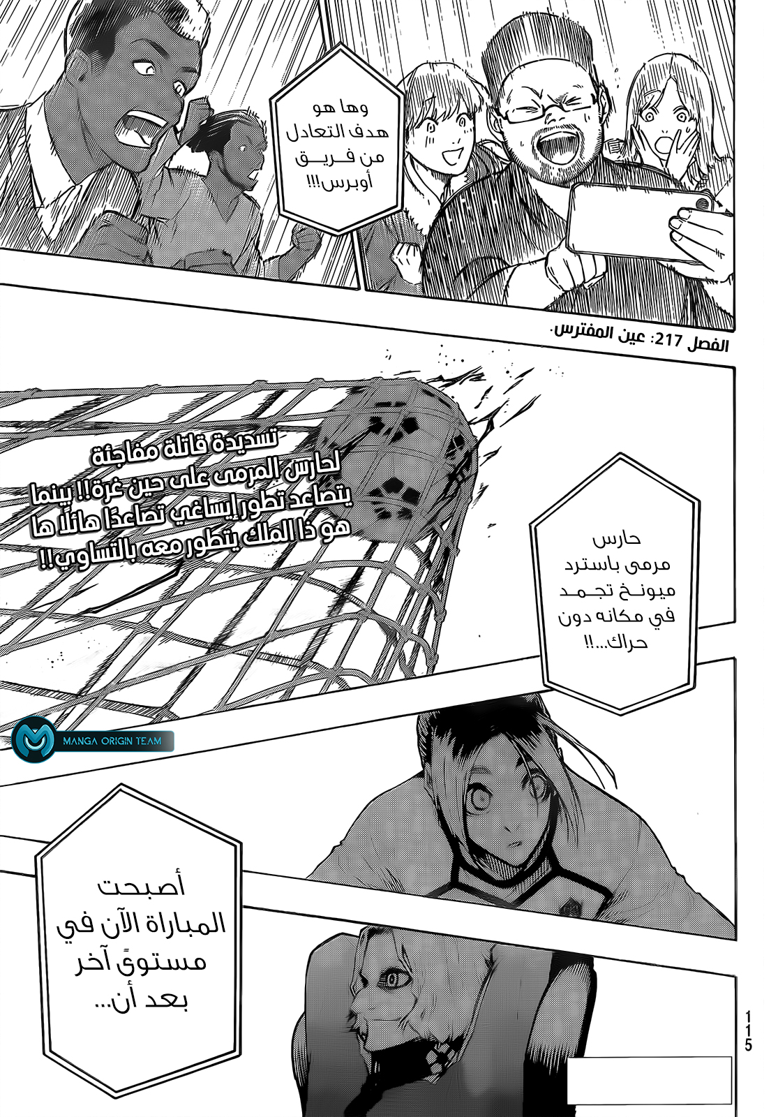 Comic page