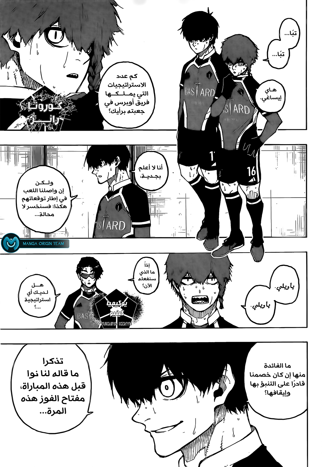 Comic page