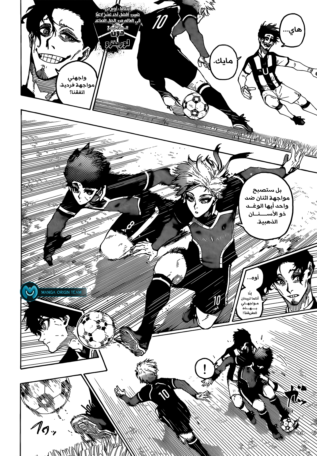 Comic page