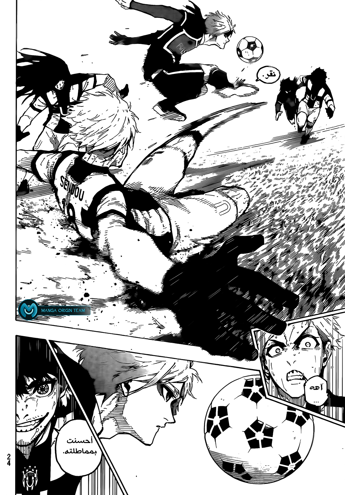 Comic page