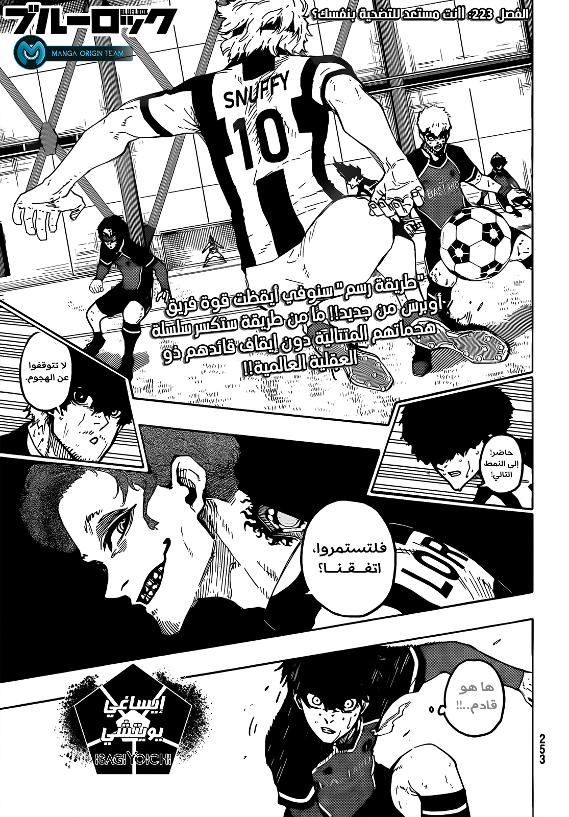 Comic page