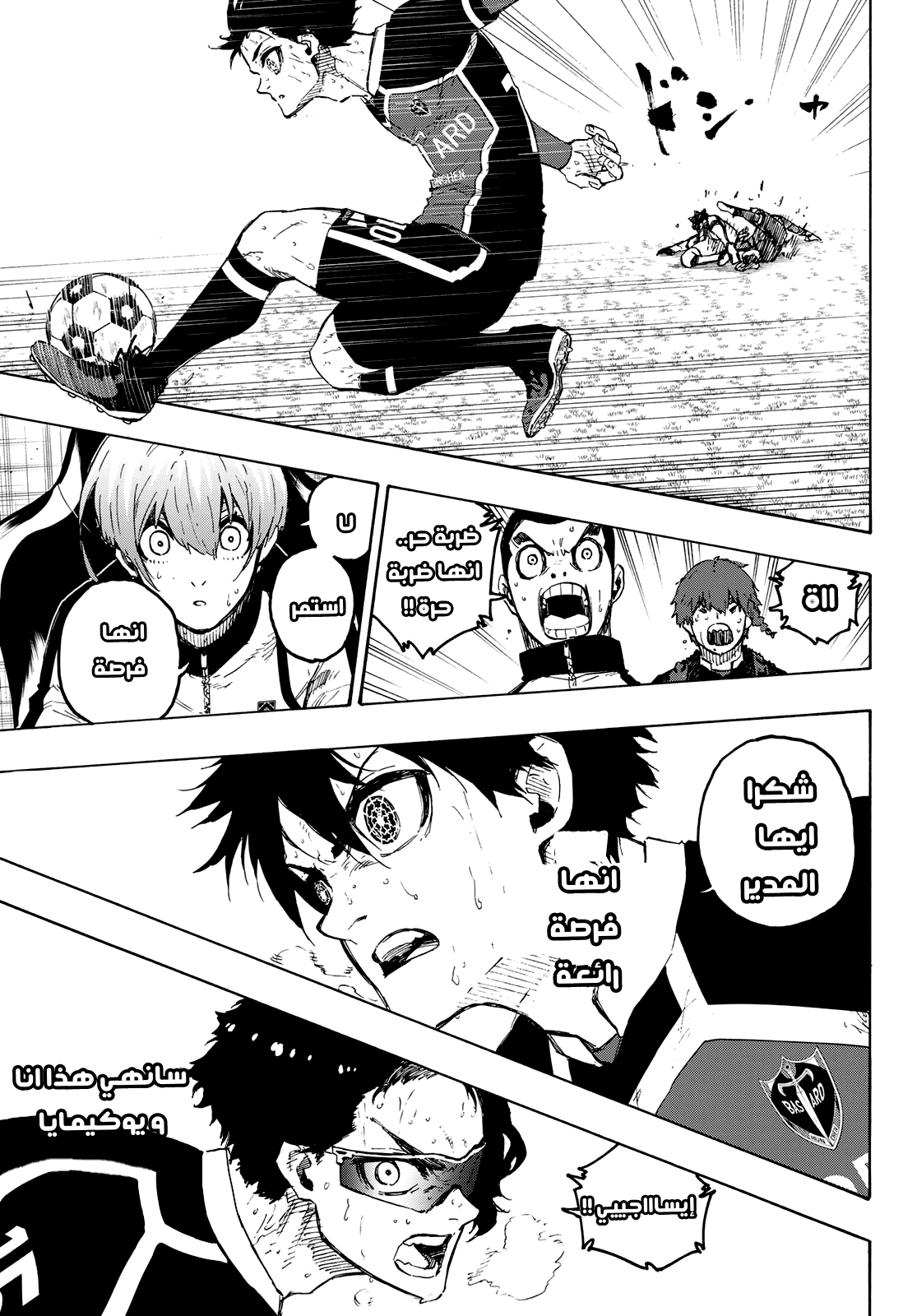 Comic page