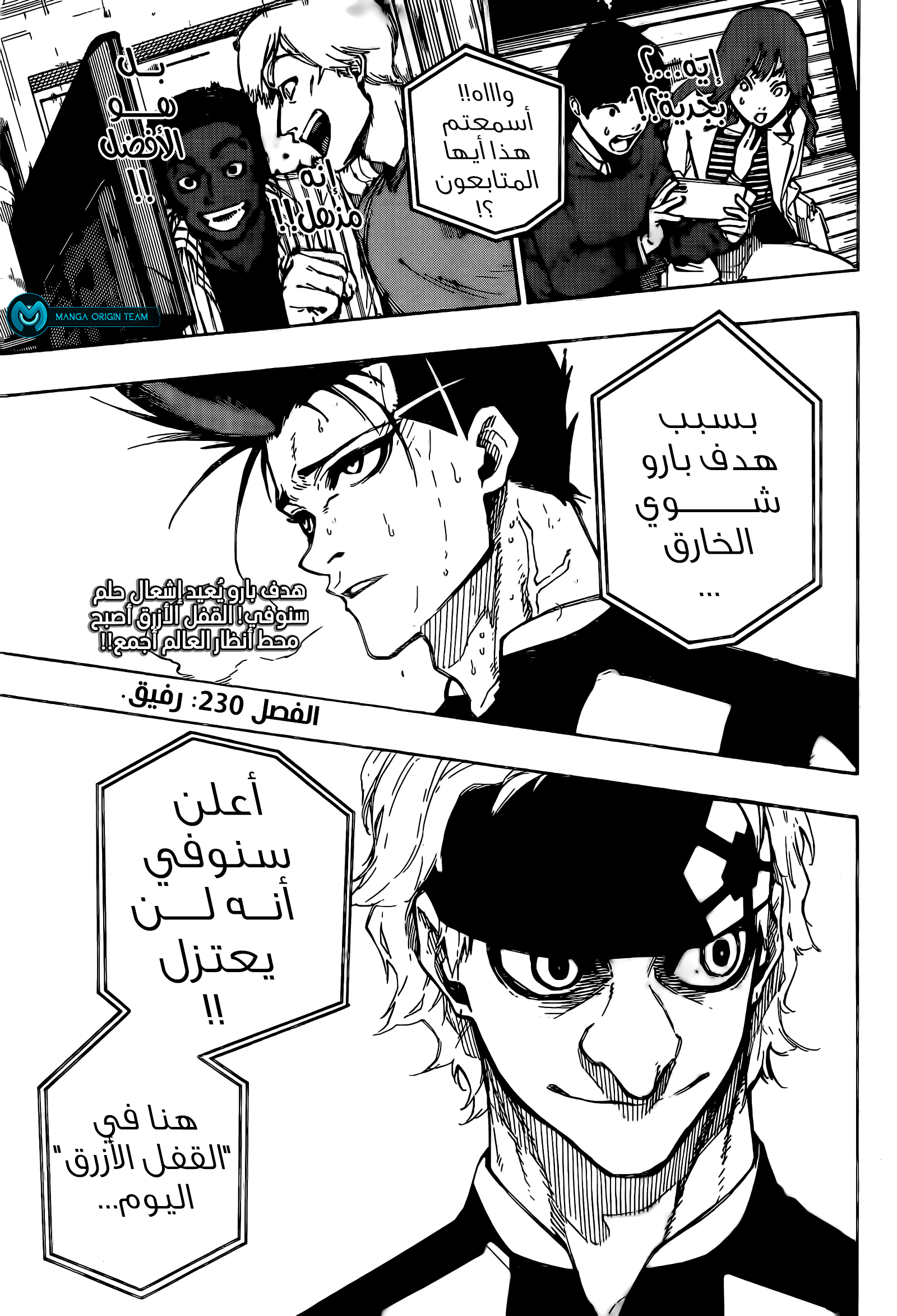Comic page