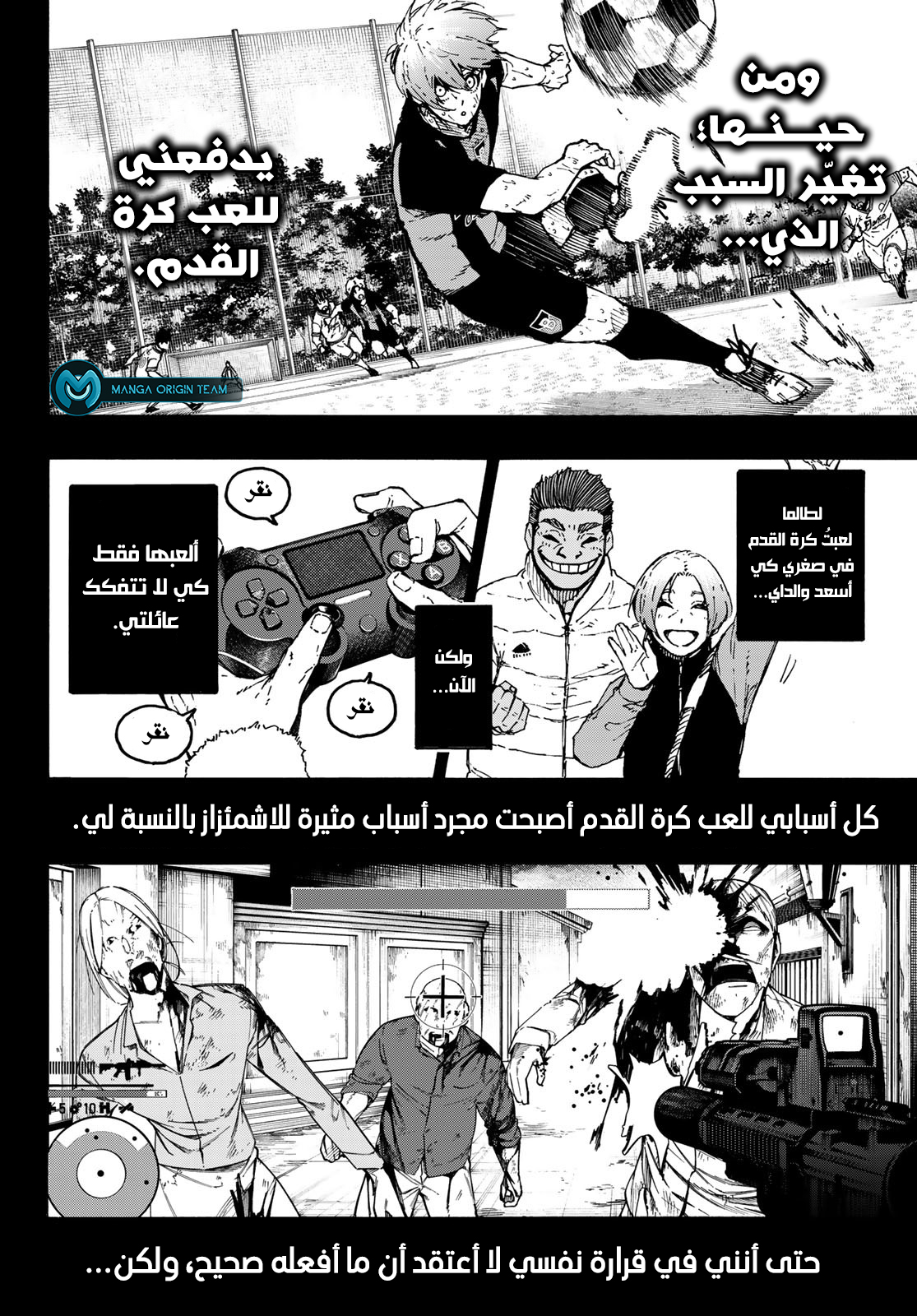 Comic page