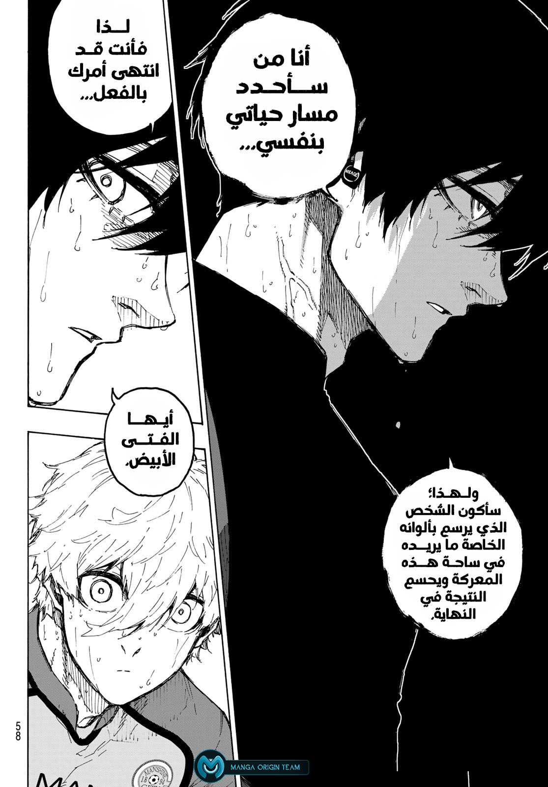 Comic page