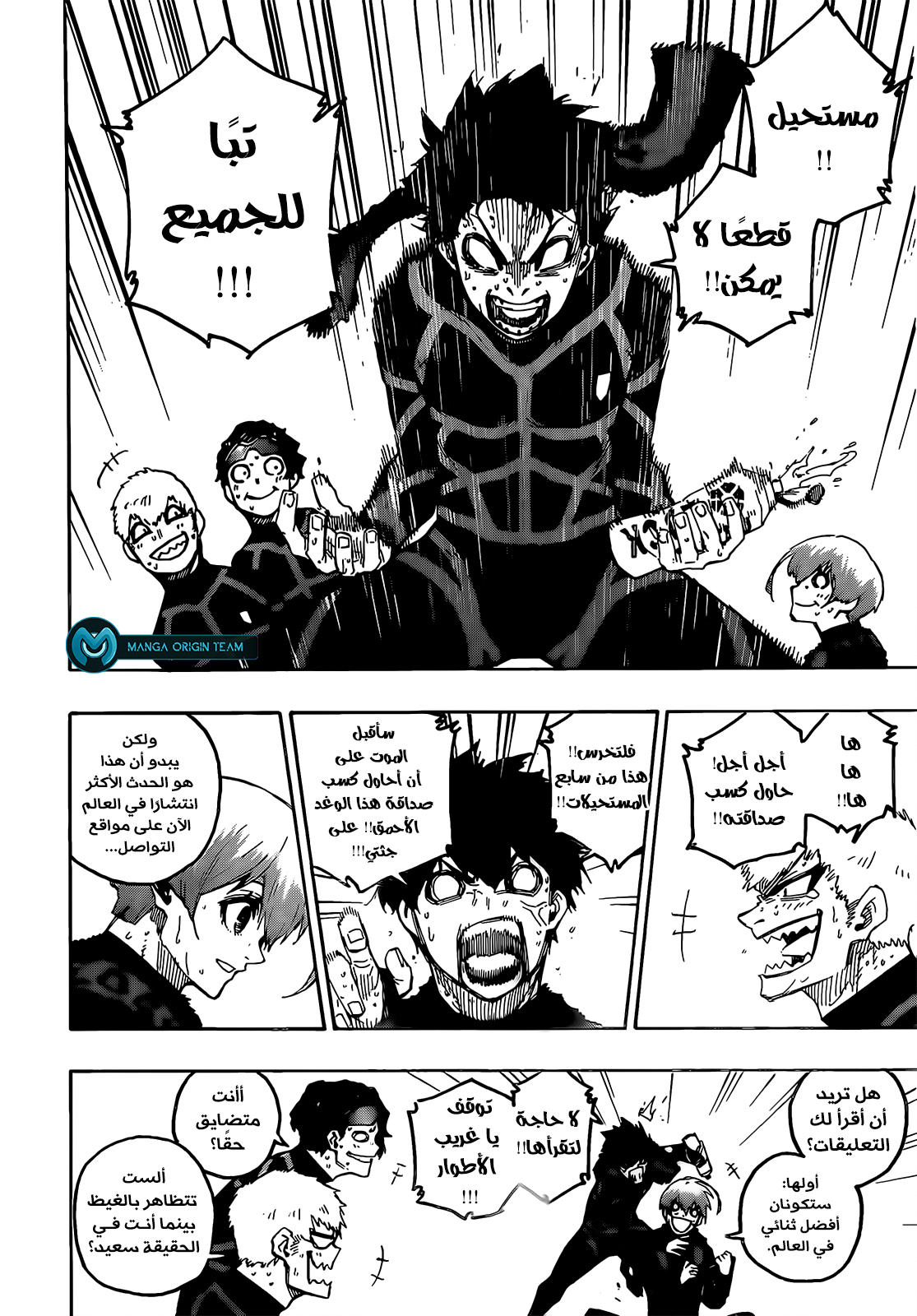 Comic page