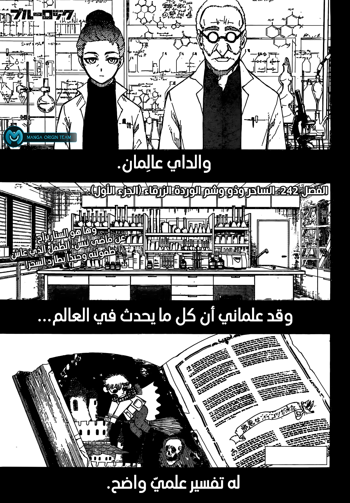 Comic page