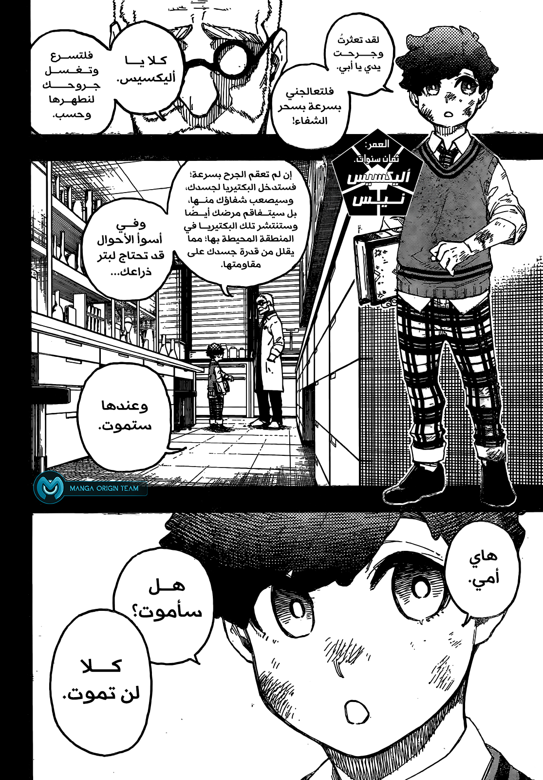 Comic page