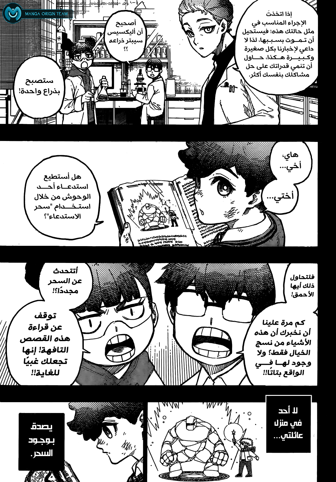 Comic page