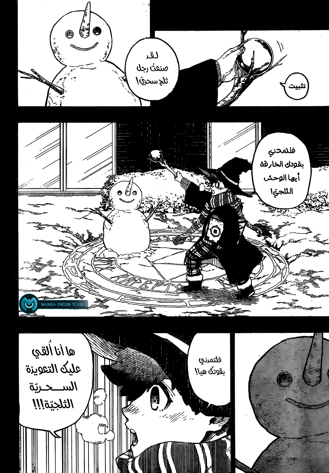 Comic page