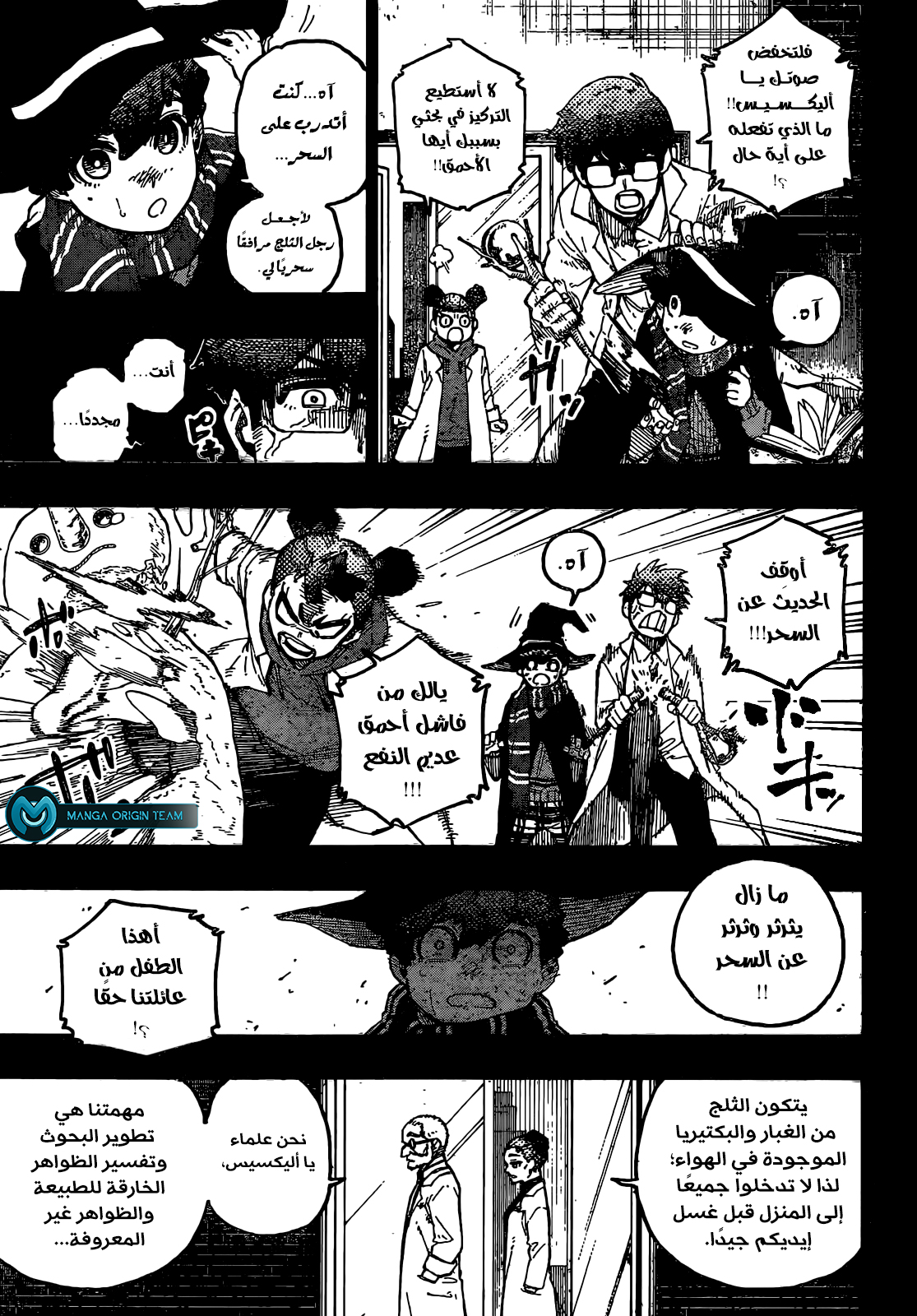 Comic page