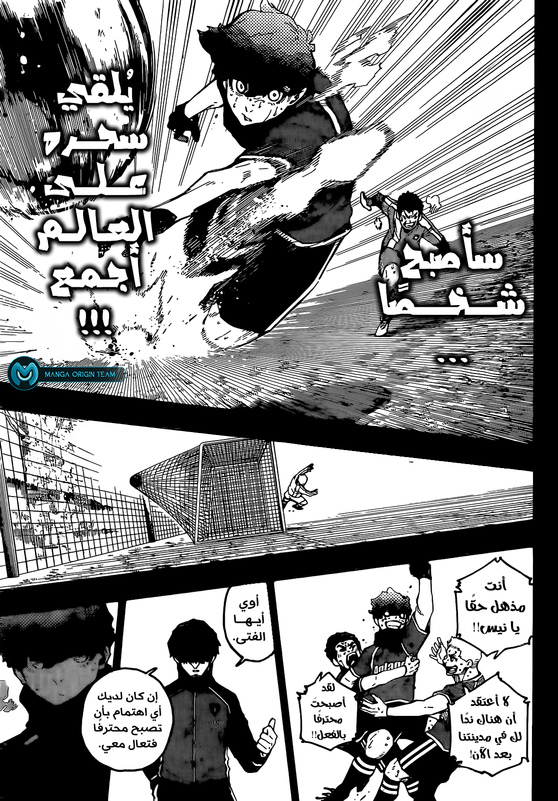Comic page