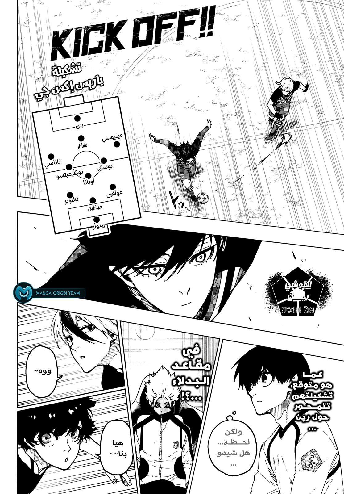 Comic page