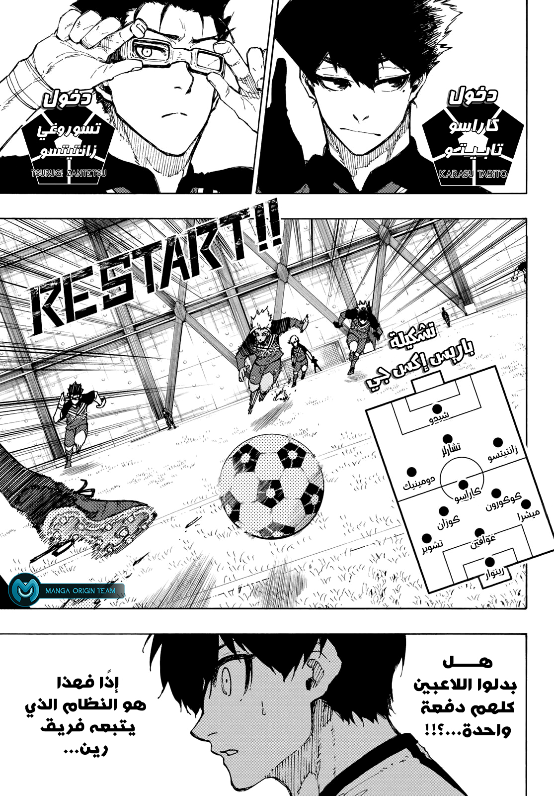 Comic page