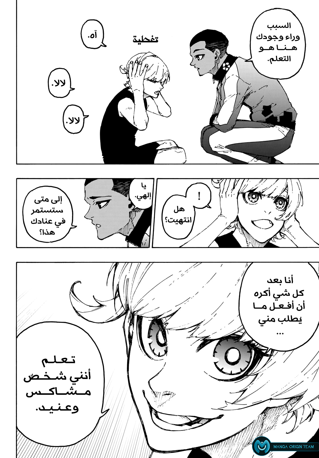 Comic page