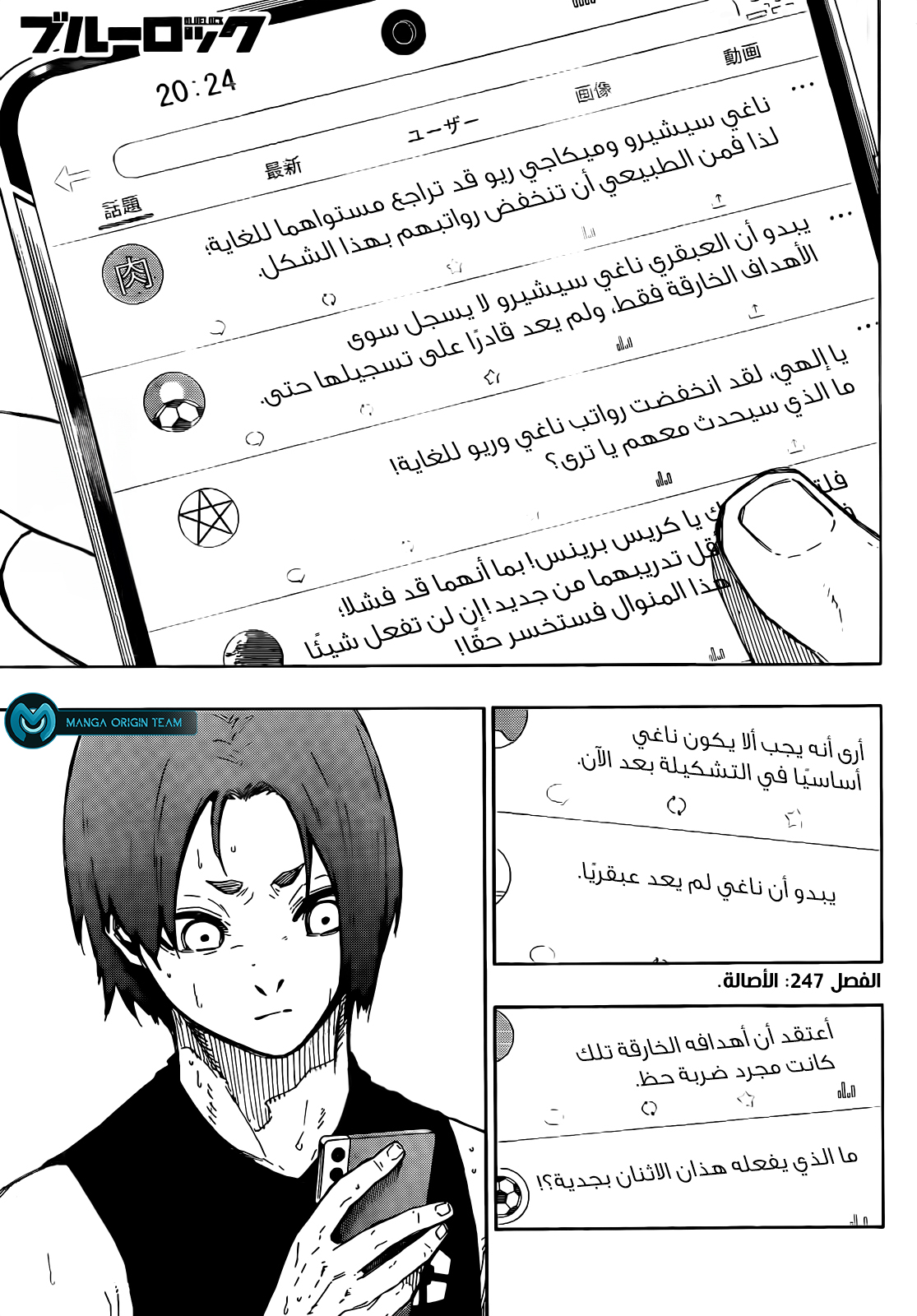 Comic page