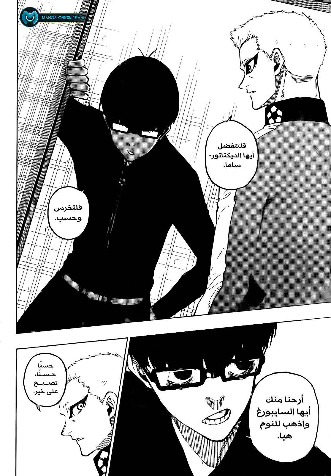 Comic page
