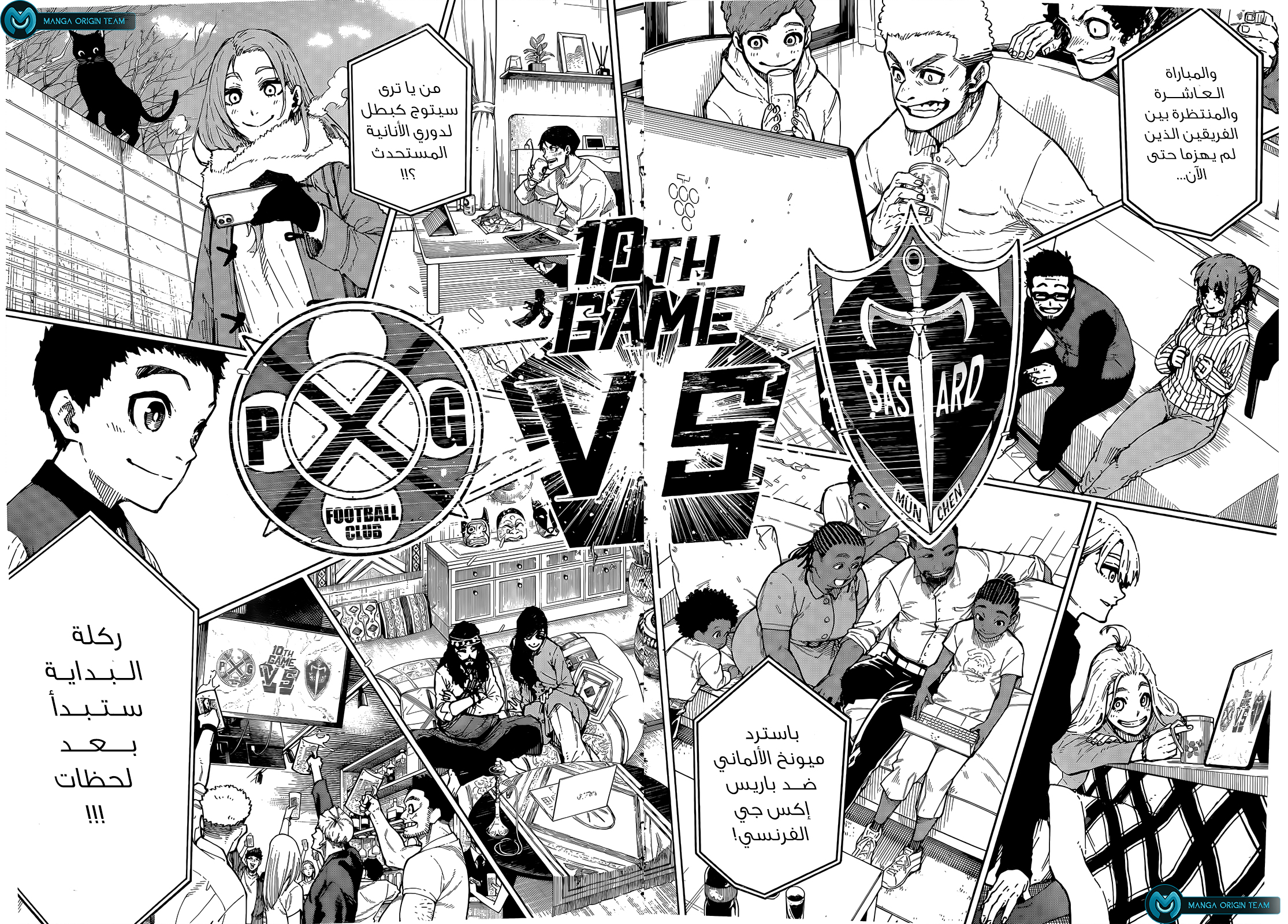 Comic page