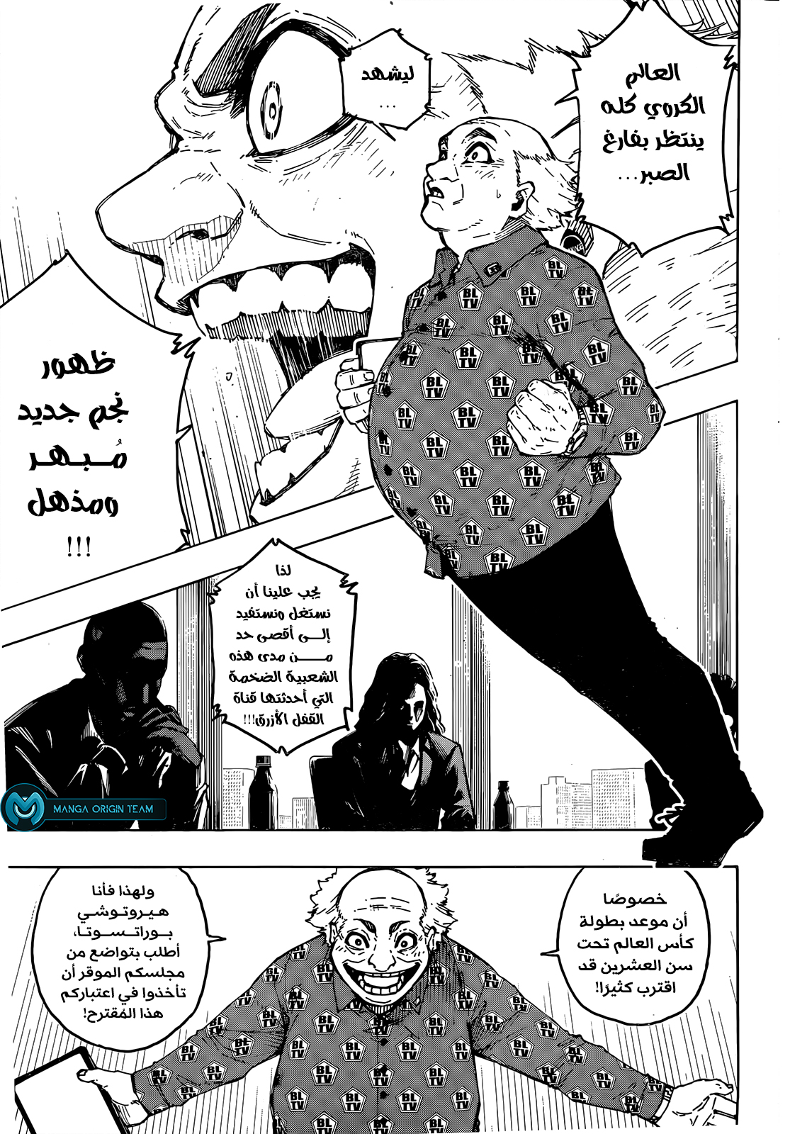 Comic page