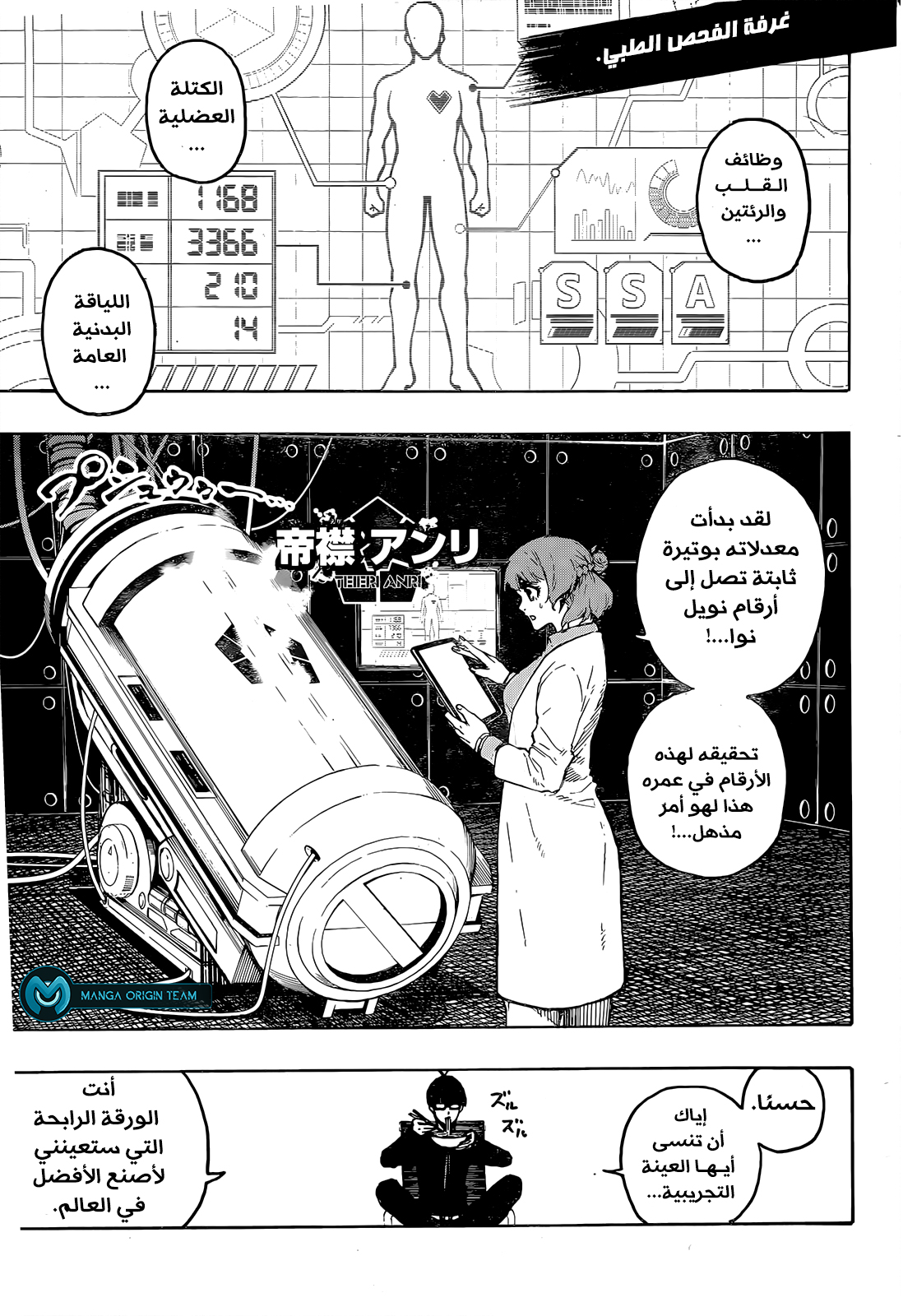 Comic page