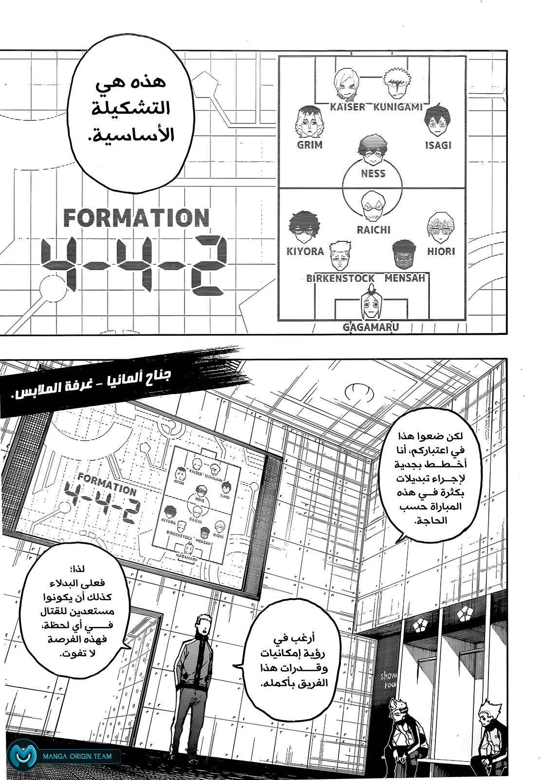 Comic page