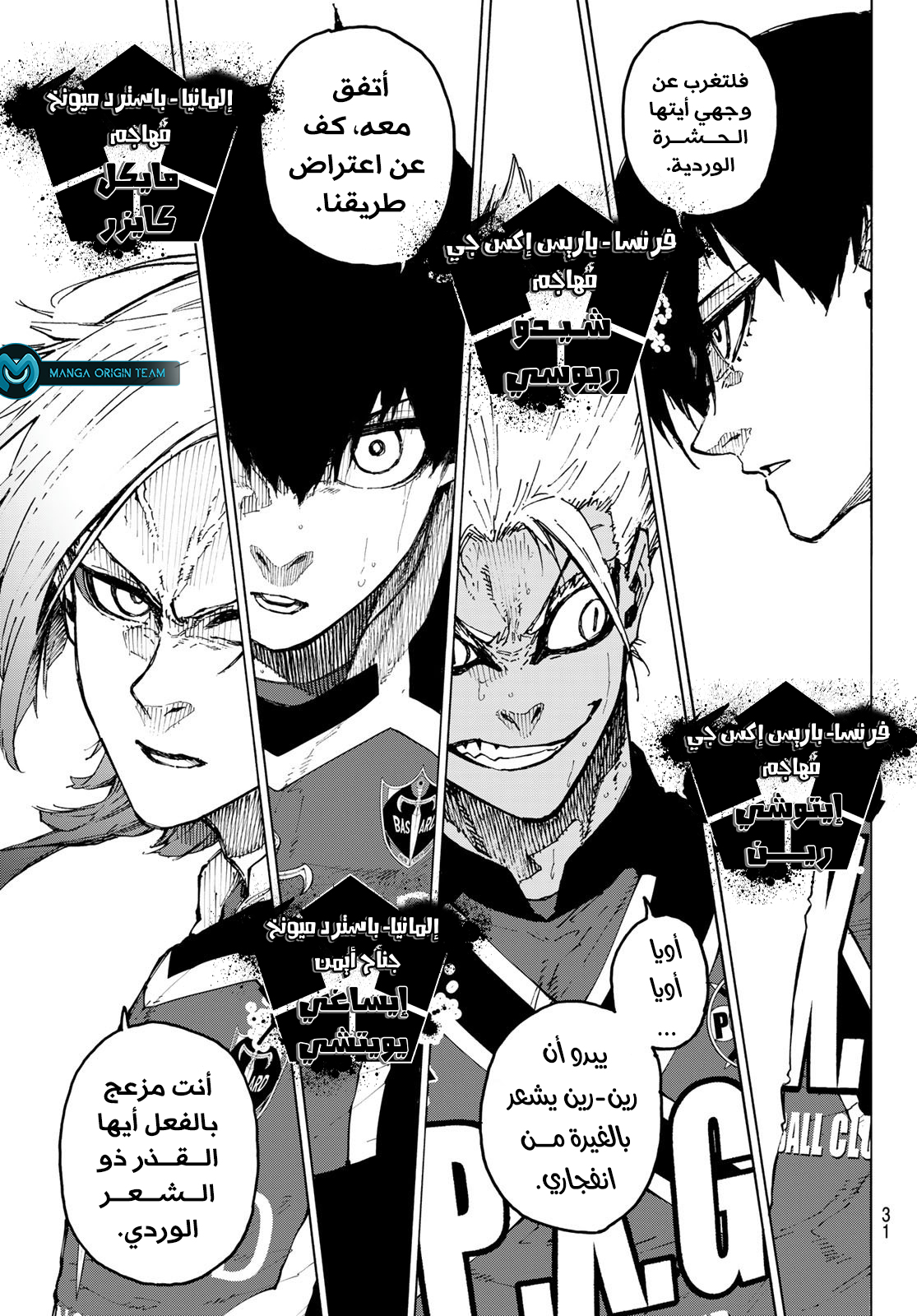 Comic page