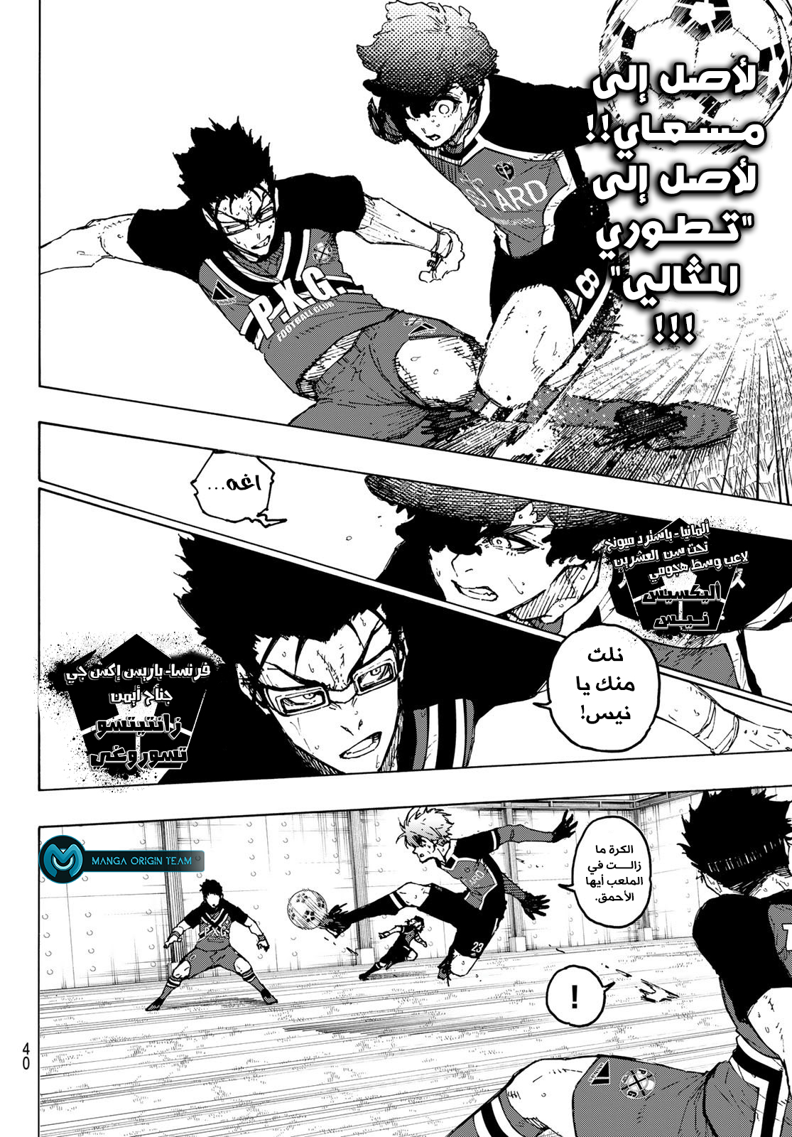 Comic page