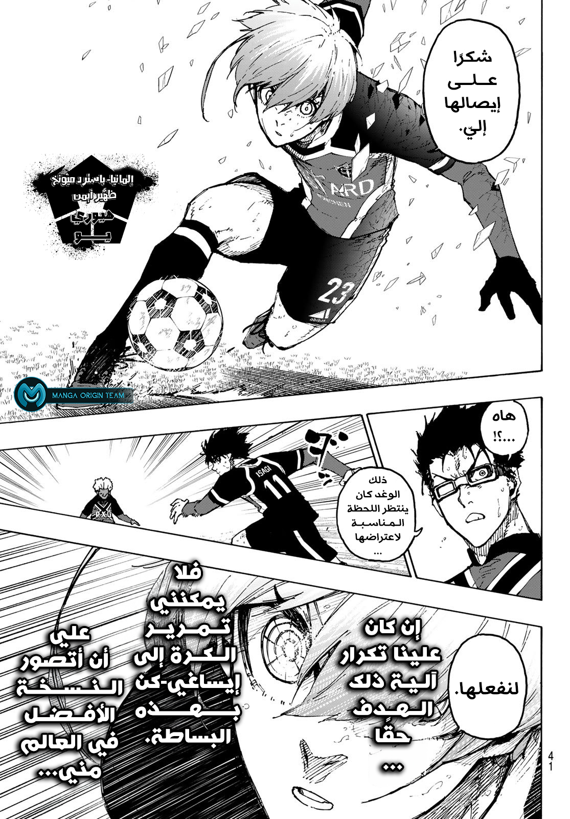 Comic page