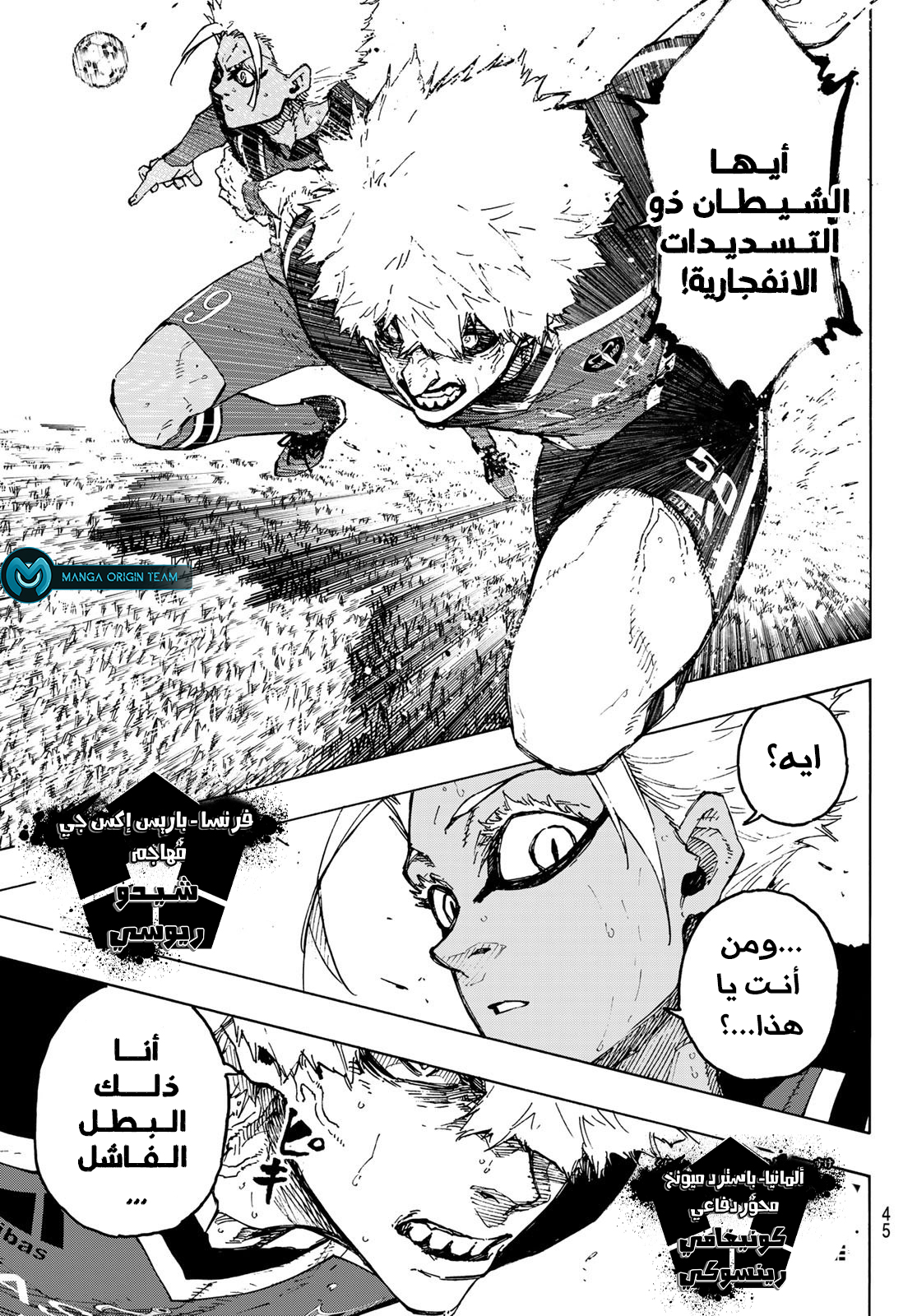 Comic page