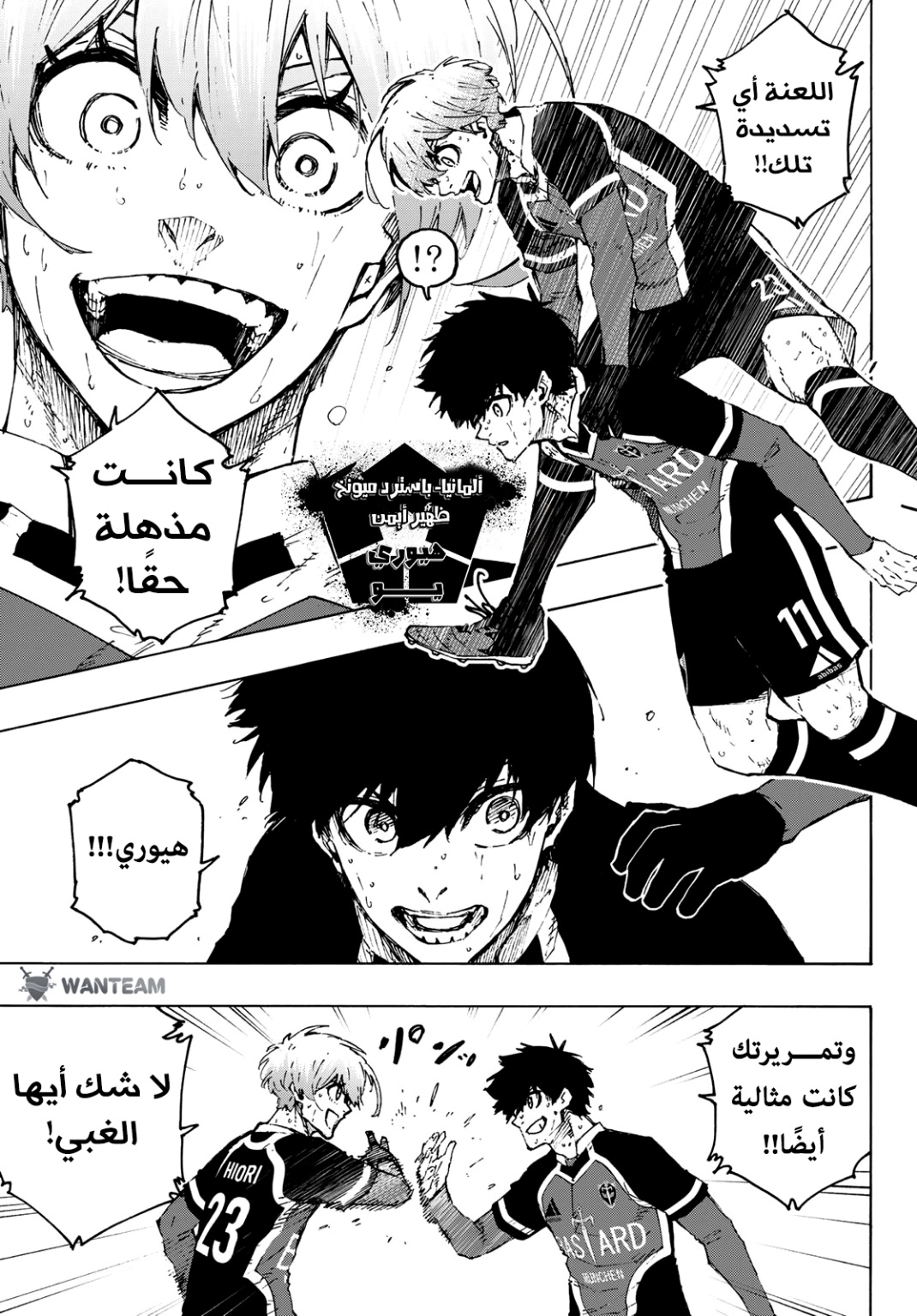 Comic page